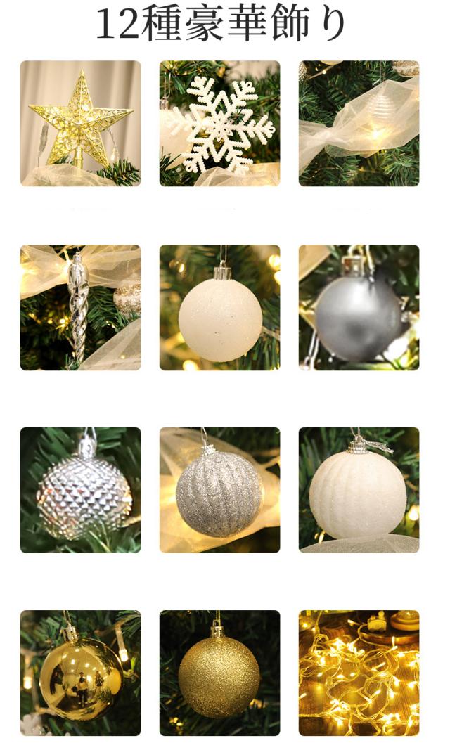 220〜240cm クリスマスツリー オーメント、電飾付き クリスマスツリー 240cm 300cm LED飾りライト クリスマス オーナメント